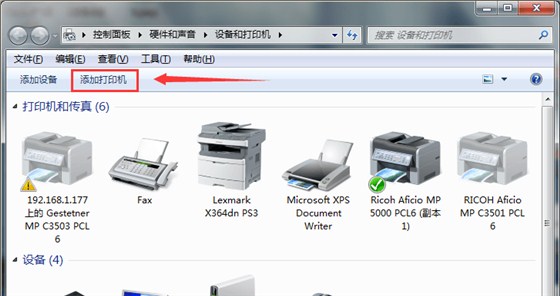 添加打印机