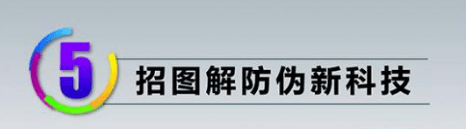 教你如何辨别真假理光打印机耗材