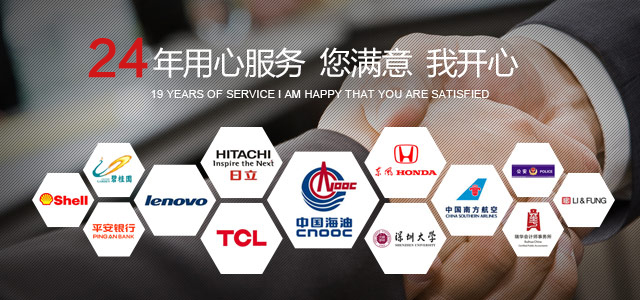 24年优质服务