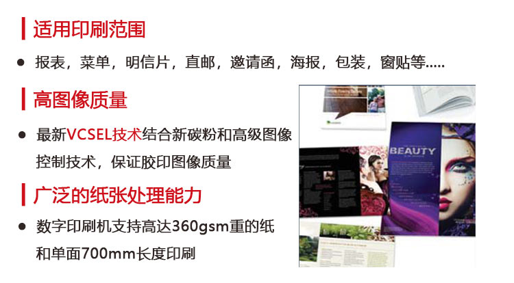 理光生产型打印机印刷纸张